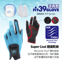 Japan imported Fit 39 cool II mens and womens cool ventilated and breathable magic golf gloves can be washed