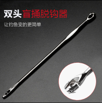 Blind Poking Crochet Hook Deep Throat Stainless Steel Decouple Hook off the fisher Versatile Fetch Hook Fishing Withdrawal Crochet