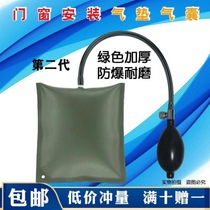 Air bag Jack aluminum window airbag multifunctional inflatable portable air cushion tool decoration thickened air bag glass