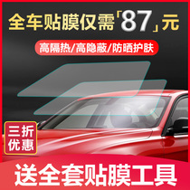 Roewe RX5RX3RX8 360 950 i5i6 Ei5ei6 car film full car film window explosion-proof glass film