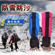 Pants cover anti-mosquito and snow-proof children Mens leg hem cover hiking leggings snow cover warm childrens snake shoe cover