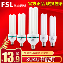 Foshan lighting U-shaped 3U energy-saving lamp E27 screw e40 table lamp household 65W super bright 4U tube 85 Watt 45W