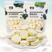 Snowy Milk shell original flavor containing bovine colostrum Inner Mongolia milk slices specialty cheese grassland children dry eating milk slices 150g