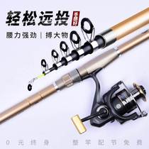 Fishing silver carp and bighead carp fishing rod long-distance big object sea pole super hard swing Rod single rod sea fishing rod