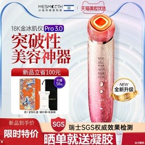 mesmooth beauty instrument Home Facial Massage Finish Decree Textila Compact Facial Radiofrequency Import Instrument