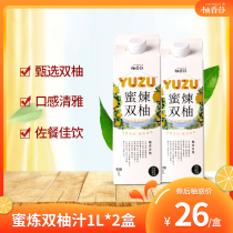 Grapefruit Valley honey double grapefruit juice 1L*2 juice sweet and sour complex drink box
