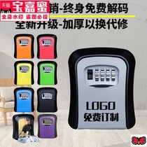 Outside the door key storage and decoration key password box anti-theft button
