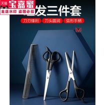 Household haircut scissors 3 PCs set hair bangs haircut tools no trace tooth haircut