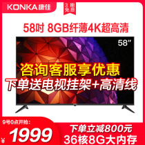 Konka 58 inch 4K Ultra HD network intelligent voice 58G3 LCD TV WIFI flat panel 5560 home