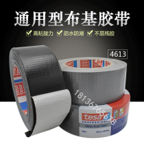 Desa 4613 general grade pipe cloth base tape protective film Fixed pipe seal waterproof easy to tear