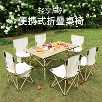 Outdoor folding table and chair portable car picnic table camping supplies barbecue aluminum alloy self-driving omelet table