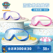 Wang Wang team Childrens swimming goggles high-definition waterproof anti-fog large frame professional swimming glasses boy girl diving suit