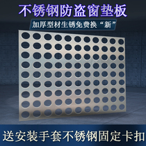 Stainless steel balcony anti-theft window mat net outdoor leak-proof net punching net thickened partition guard rail pad hollow plate