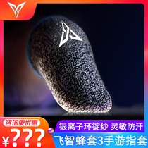 Flying Whips 3 4 5 Eating Chicken Finger Cover Game Anti-Sweating Sliding Thumb Cover Professional E-Sports King Gloves