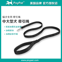PoyPet medium and large dog thick thick leather pet products outdoor dog walking rope golden hair two ha