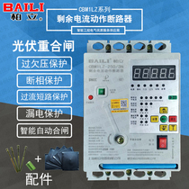 Baoli leakage intelligent automatic recloser Residual current action circuit breaker CBM1LZ leakage protector switch