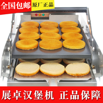 Exhibition Chapters Large burger machines Commercial Baking Charter Double Baker Hamburg Bag Heating Machine Burger Shop Special