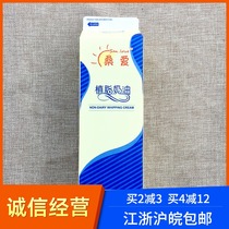 Hairong Mulberry love fat-planting cream 980g*12 bottles full box of baking raw materials Cream cake framed cream