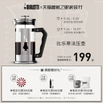 Bialetti Bileti press pot coffee filter pot brewed tea filter Cup hand coffee pot European cold brew coffee