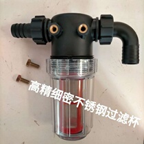 Double net filter medicine pump filter cup high and fine stainless steel filter car wash pump water filter