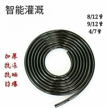 Automatic watering 912 main pipe 812 tube 47 branch capillary home drip irrigation spray watering flower accessories gardening Garden