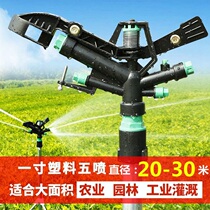 Watering spray gun five-mouth rocker nozzle 360 automatic rotating agricultural field wheat irrigation humidification lawn nozzle