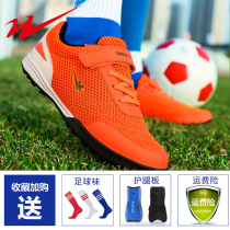 Twin Stars Football Shoes Mens Broken Nails Children Football Shoes Girls Elementary School Kids Training Shoes Short Nails Boys Softbottom Sneakers Breathable