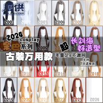 Ancient costume Chinese clothing beauty pointed cos wig 100cm big back head long straight black white gray dark linen Brown Coffee Brown