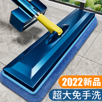 Mop Home One drag Net 2021 new automatic flat floor trailers Water suction sloth free from hand washing large mop