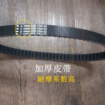 Suitable for Yamaha Lingying 125 ZY125 belt Liying 125 Xunying Eagle Patrol Eagle Transmission Belt Universal
