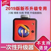  Does not support 7 days without reason to return and exchange the 19th version of the new currency Chuanwei banknote counter Patai Baijing Apple upgrade line