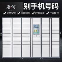 Smart Express Self-Lift Cabinet Community WeChat Cabinet Sharing Storage Cabinet Dining Cabinet Cloud Cabinet Honeycomb Cainiao Post Station Delivery Cabinet