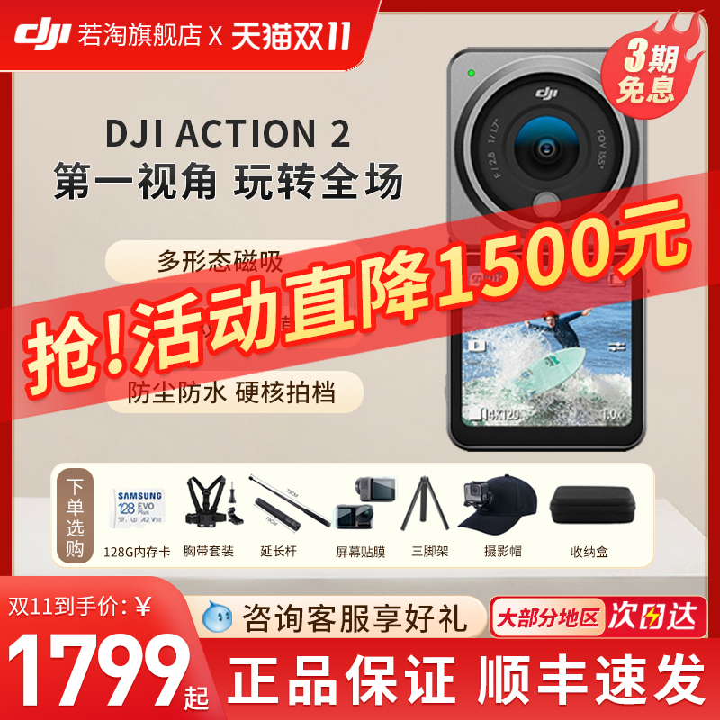 µ񡿴 DJI Action 2 ˶ vlogˮ4KٷȨ콢
