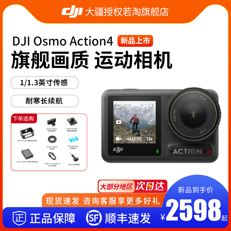  DJI Osmo Action 4 ˶ ֳָ4Kˮ