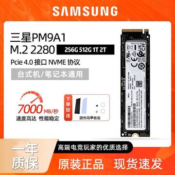 1tb nvme ssd-1tb nvme ssd促销价格、1tb nvme ssd品牌- 淘宝