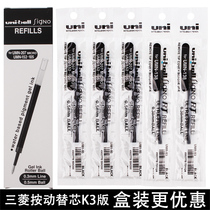 Japan imported UNI Mitsubishi refill UMR-83 85 neutral refill for UMN-155 press neutral pen