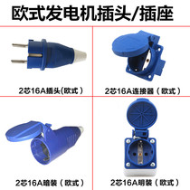 European standard two-pole industrial plug and socket waterproof connector 2-core 16A explosion-proof docking two-hole generator 220V