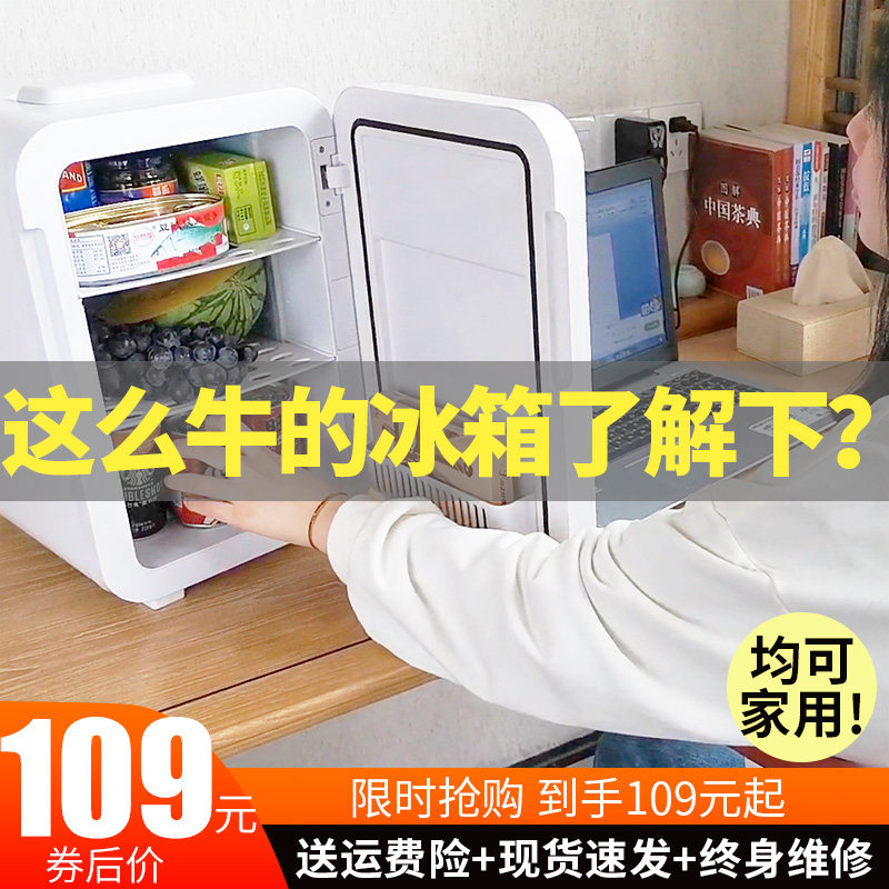 Ulysses 20L student Xiaoice small family rental mini-car refrigerator car for both use