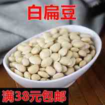 Beijing Tongrentang Chinese herbal medicine white lentil raw white lentil 100g full 38 yuan