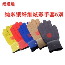 Wang Honggang ancient method Meridian Meridian channel protective gear nano silver fiber gloves colorful gloves 5 pairs of bioelectric therapy