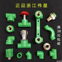 Home improvement Weixing 6 points = 25PPR water pipe fittings green big elbow tee inner elbow stop valve