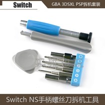 SWITCH Disassembly tools Repair accessories NS Disassembly crowbar warping piece psp gba ds 3ds xl screwdriver
