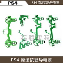 PS4 original handles conductive film JDS 001 011 3 0 4 0 5 0 handle Green an jian mo accessories