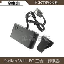 Connectors NS Switch Converter Repair Accessories WII U PC NGC Handle Conversion Box NS Converter