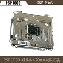 Original accessories PSP1000 KHM-420AAA laser head 420AAA laser head PSP1000 laser head