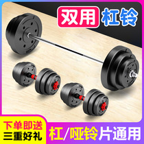 Barbell set Mens fitness home squat straight rod curved rod weightlifting equipment Bell dumbbell set dual-use combination