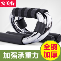 Push-up bracket practice arm muscle I-shaped push-up mat fitness equipment home mens pectoral muscle training bracket