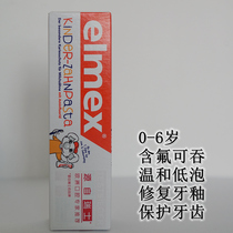 German imported elmex Baby Baby Baby Baby Baby Tooth toothpaste 0-6 years old moth-proof fluoride can swallow 50ml