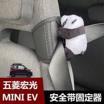 Fifth Megawa MiniGB Panda Mini Seat Belt Fixer Extended Fixer Macaron Interior Modification