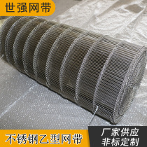  Stainless steel type B mesh belt flow welding one-word conveyor belt Metal mesh chain laser cutting machine type B mesh conveyor belt